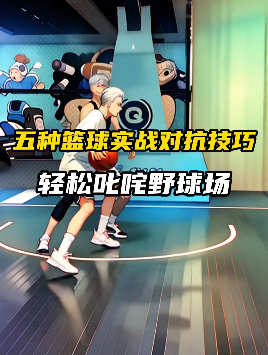 篮球训练后总结与反思_1